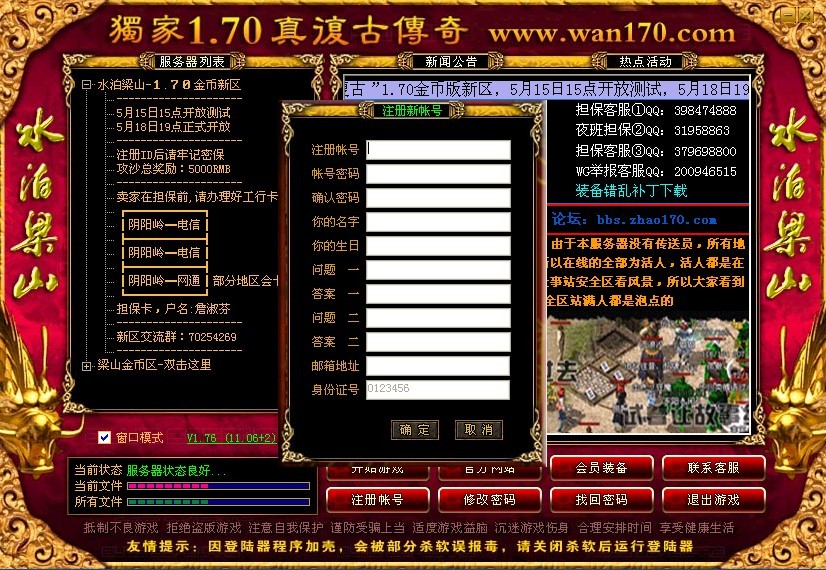 传奇3私服网_传奇外传私服网_热血传奇私服发布网