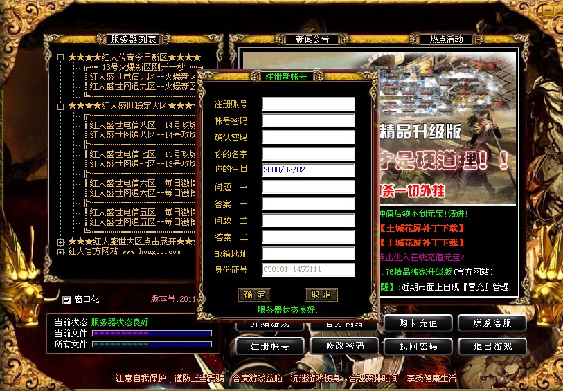 丝路私服宣传群_私服宣传网_神泣私服网