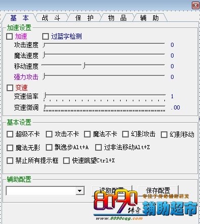 十彩辅助秒杀加速