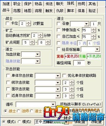 战士过蓝