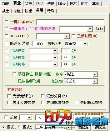 特殊功能