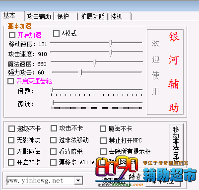银河辅助超级加速功能