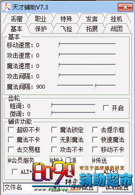 天才辅助LEG加速功能