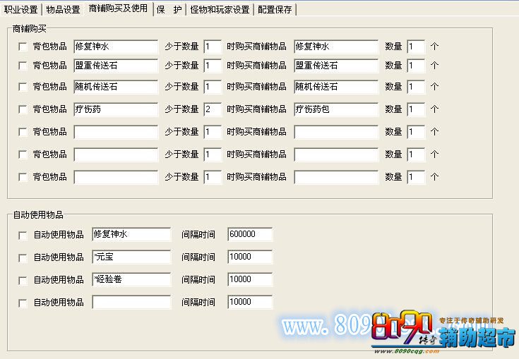 购买使用