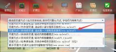 游戏守望者b版本变速方式b/c使用图文教程