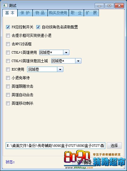 pk功能1