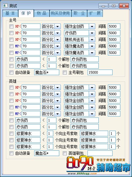 pk功能2
