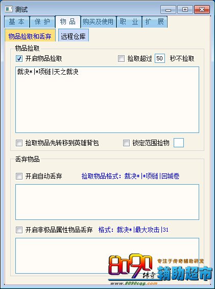 pk功能3