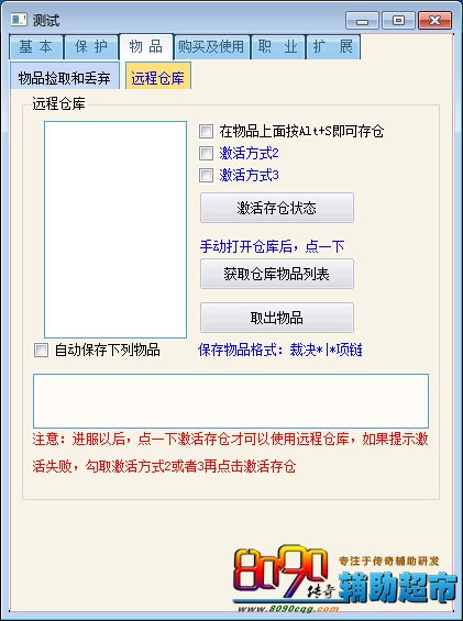 pk功能4