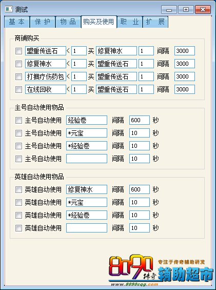 pk功能5