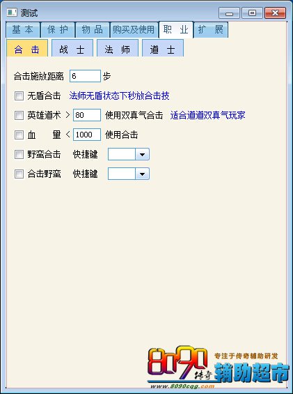 pk功能6