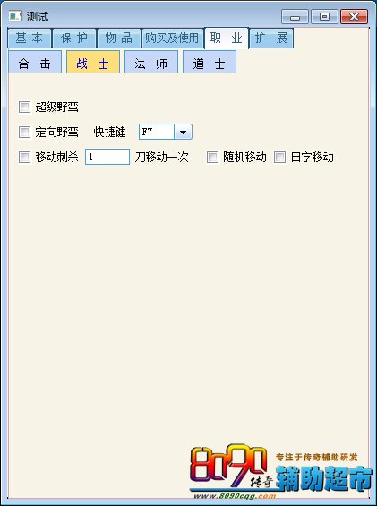 PK功能8