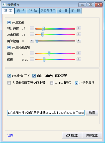 加速功能