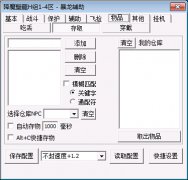 暴龙辅助远程存取功能