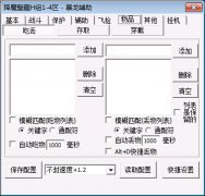 暴龙辅助自动吃丢物品功能