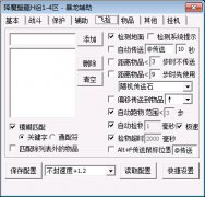 暴龙辅助飞捡物品功能