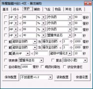 暴龙辅助喝药保护功能