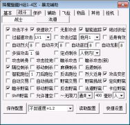 暴龙辅助职业战士功能