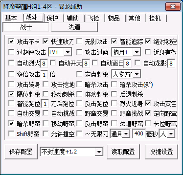 暴龙辅助职业战士功能