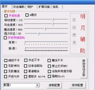 什么样的传奇外挂才能使用