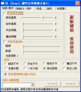 传奇外挂是收费的软件吗