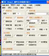 传奇外挂你真的会使用吗